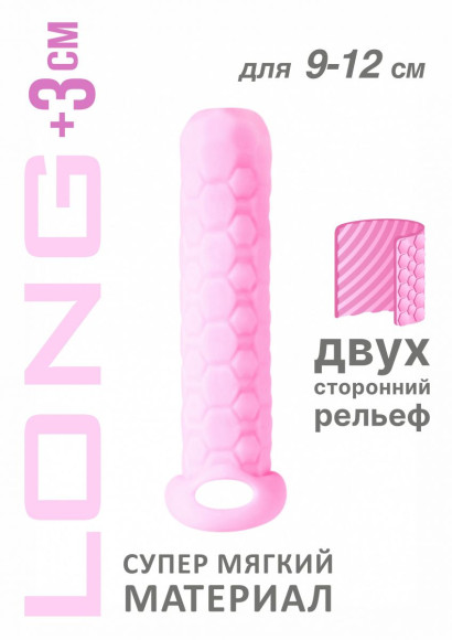 Розовый фаллоудлинитель Homme Long - 13,5 см. Розовый фаллоудлинитель Homme Long - 13,5 см.