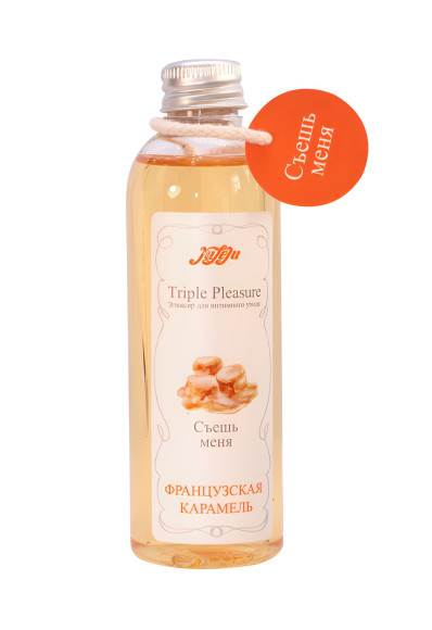 Эликсир Triple Pleasure «Французская карамель» - 130 гр. Эликсир Triple Pleasure «Французская карамель» - 130 гр.