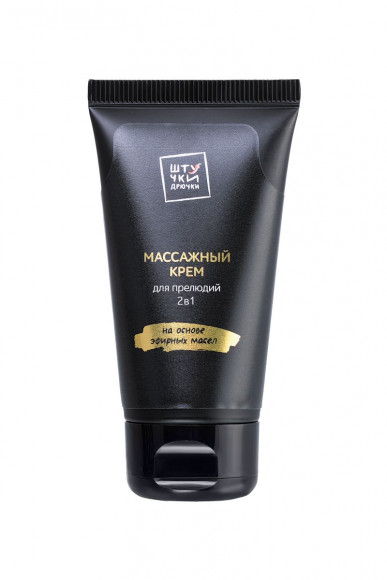 Массажный крем на основе эфирных масел - 50 мл.