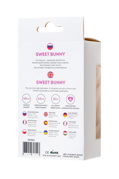 Розовая анальная втулка Sweet bunny с белым пушистым хвостиком Розовая анальная втулка Sweet bunny с белым пушистым хвостиком