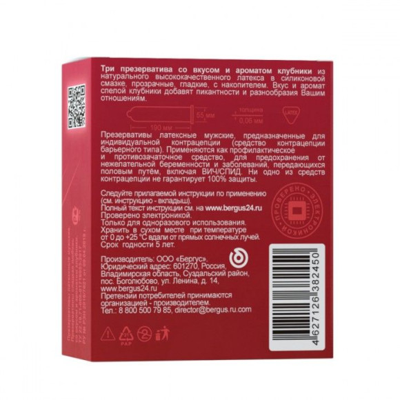 Презервативы Torex Сладкая любовь с ароматом клубники - 3 шт. Презервативы Torex Сладкая любовь с ароматом клубники - 3 шт.