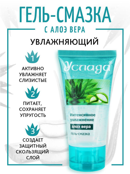 Гель-лубрикант на водной основе «Услада» с алое вера - 60 гр. Гель-лубрикант на водной основе «Услада» с алое вера - 60 гр.