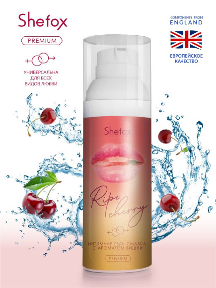 Интимная гель-смазка Shefox Premium «Спелая вишня» - 50 мл. Интимная гель-смазка Shefox Premium «Спелая вишня» - 50 мл.