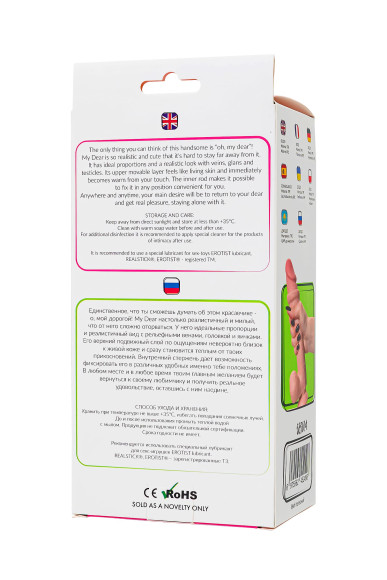 Телесный реалистичный фаллоимитатор My Dear - 22,5 см. Телесный реалистичный фаллоимитатор My Dear - 22,5 см.