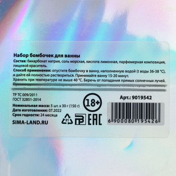 Набор бомбочек для ванны с цитрусовым ароматом «Как у бывшего» Набор бомбочек для ванны с цитрусовым ароматом «Как у бывшего»