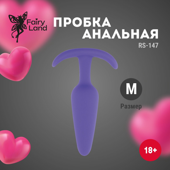 Фиолетовая анальная пробка с ограничителем - 12,5 см. Фиолетовая анальная пробка с ограничителем - 12,5 см.