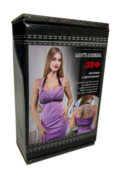 Сексуальный лиф из кожи с цепочками Сексуальный лиф из кожи с цепочками