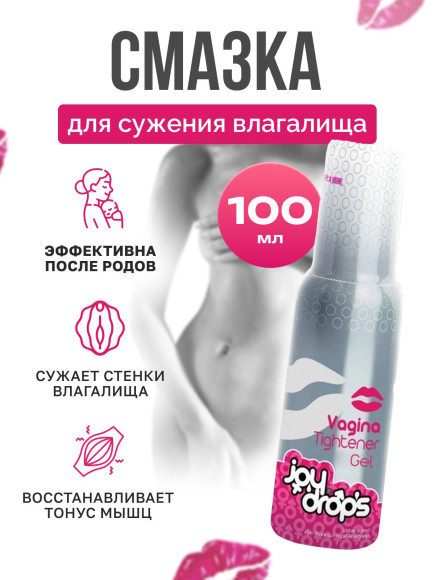 Гель для сужения влагалища Vagina Tightener Gel - 100 мл. Гель для сужения влагалища Vagina Tightener Gel - 100 мл.