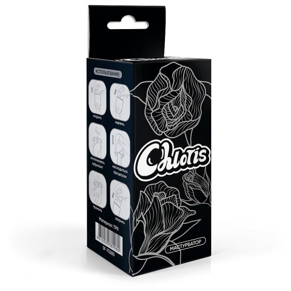 Белый нереалистичный мастурбатор в форме бутона цветка Chloris Белый нереалистичный мастурбатор в форме бутона цветка Chloris