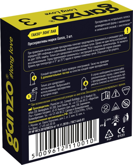 Презервативы с анестетиком для продления удовольствия Ganzo Long Love - 3 шт. Презервативы с анестетиком для продления удовольствия Ganzo Long Love - 3 шт.