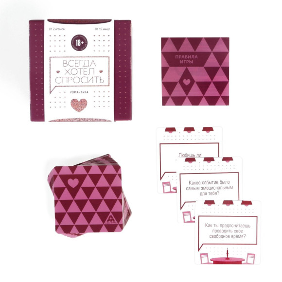 Игра для двоих Всегда хотел спросить Игра для двоих Всегда хотел спросить