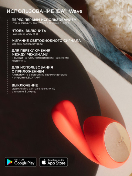 Коралловый вибратор с управлением через приложение Lelo Ida Wave Коралловый вибратор с управлением через приложение Lelo Ida Wave
