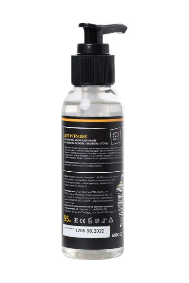 Лубрикант на водной основе для использования с игрушками - 95 мл. Лубрикант на водной основе для использования с игрушками - 95 мл.