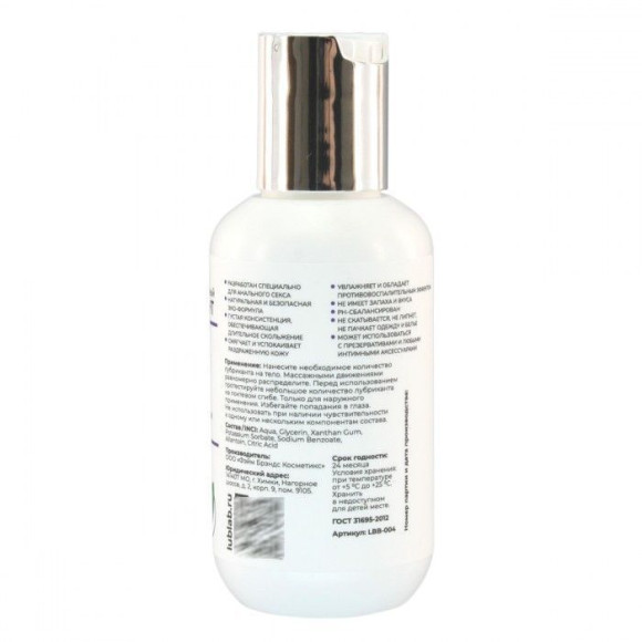 Расслабляющий анальный лубрикант на водной основе с аллантоином LUBLab - 100 мл. Расслабляющий анальный лубрикант на водной основе с аллантоином LUBLab - 100 мл.