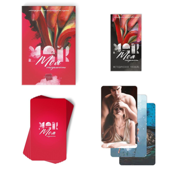 Метафорические ассоциативные карты «Моя сексуальность» Метафорические ассоциативные карты «Моя сексуальность»