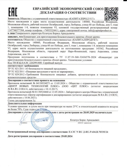 Шипучие таблетки для мужчин Sweet Sperm для изменения вкуса спермы (4 шт. по 0,5 гр.) Шипучие таблетки для мужчин Sweet Sperm для изменения вкуса спермы (4 шт. по 0,5 гр.)