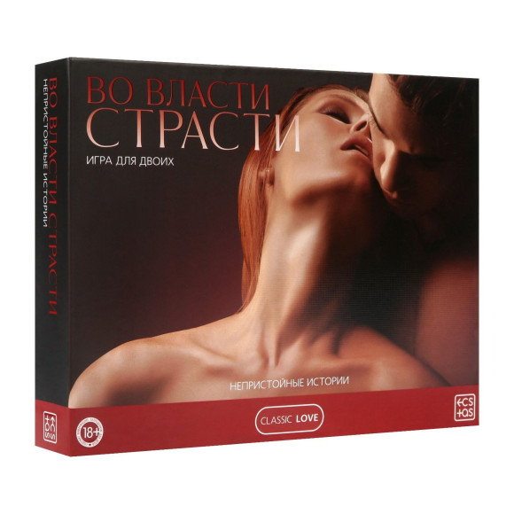Эротический набор для двоих «Во власти страсти. Непристойные истории» Эротический набор для двоих «Во власти страсти. Непристойные истории»