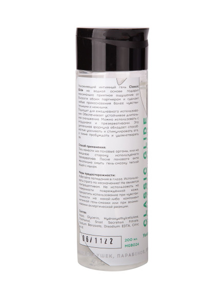 Увлажняющий интимный гель Classic Glide на водной основе - 200 мл. Увлажняющий интимный гель Classic Glide на водной основе - 200 мл.