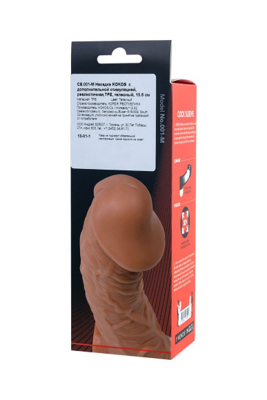 Телесная насадка на фаллос с фиксацией мошонки Cock Sleeve 001 Size M - 15,6 см. Телесная насадка на фаллос с фиксацией мошонки Cock Sleeve 001 Size M - 15,6 см.