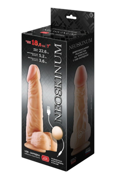 Телесный вибромассажер на присоске - 22,6 см. Телесный вибромассажер на присоске - 22,6 см.