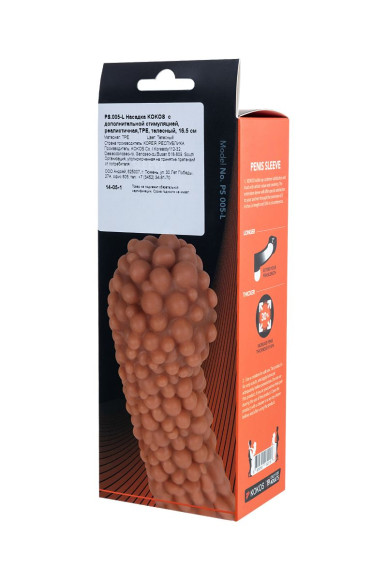 Телесная насадка с мягкими пузырьками - 16,5 см. Телесная насадка с мягкими пузырьками - 16,5 см.