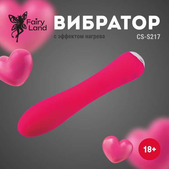 Розовый классический вибратор с функцией нагрева - 17,4 см. Розовый классический вибратор с функцией нагрева - 17,4 см.