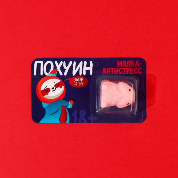 Мялка-релаксант «Забей на всё» Мялка-релаксант «Забей на всё»