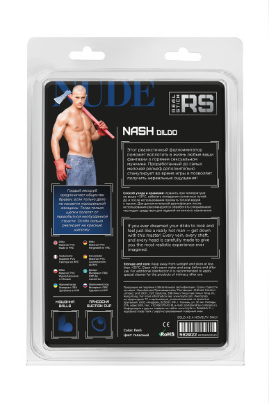 Телесный фаллоимитатор Nash - 18 см. Телесный фаллоимитатор Nash - 18 см.