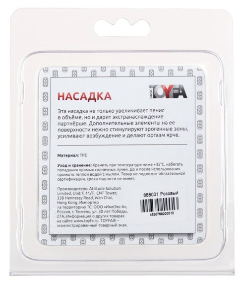 Розовая рельефная насадка на пенис Розовая рельефная насадка на пенис