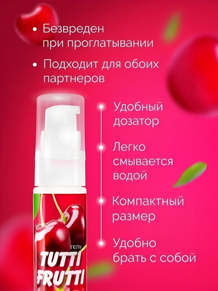 Гель-смазка Tutti-Frutti с вишнёвым вкусом - 30 гр. Гель-смазка Tutti-Frutti с вишнёвым вкусом - 30 гр.