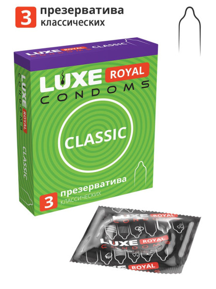 Гладкие презервативы LUXE Royal Classic - 3 шт. Гладкие презервативы LUXE Royal Classic - 3 шт.