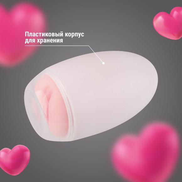 Мастурбатор-вагина в футляре-яйце Мастурбатор-вагина в футляре-яйце