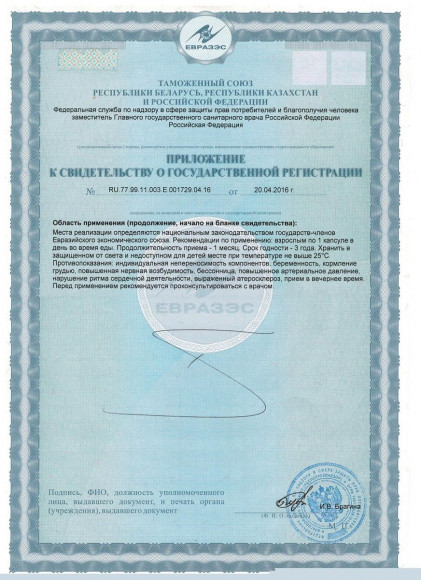 Натуральная БАД для мужчин VULKAN - 10 капсул (600 мг.)