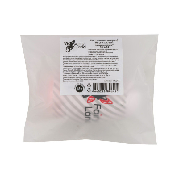 Силиконовый мастурбатор-анус в футляре-яйце Силиконовый мастурбатор-анус в футляре-яйце