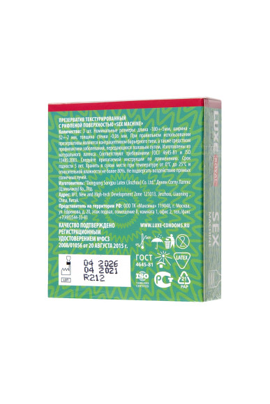 Ребристые презервативы LUXE Royal Sex Machine - 3 шт. Ребристые презервативы LUXE Royal Sex Machine - 3 шт.