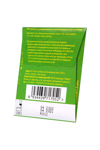 Презервативы Luxe «Бермудский треугольник» с яблочным ароматом - 3 шт. Презервативы Luxe «Бермудский треугольник» с яблочным ароматом - 3 шт.