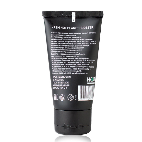 Крем для увеличения члена Booster - 50 мл. Крем для увеличения члена Booster - 50 мл.