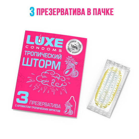 Презервативы с ароматом тропический фруктов «Тропический шторм» - 3 шт. Презервативы с ароматом тропический фруктов «Тропический шторм» - 3 шт.