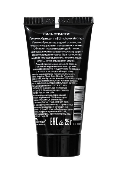 Гель-лубрикант StimuLove strong для усиления возбуждения - 25 гр. Гель-лубрикант StimuLove strong для усиления возбуждения - 25 гр.