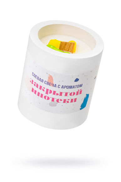Ароматическая свеча «Закрытая ипотека»