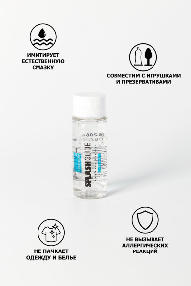 Лубрикант на водной основе Splashglide Lubricant Classic - 50 мл. Лубрикант на водной основе Splashglide Lubricant Classic - 50 мл.