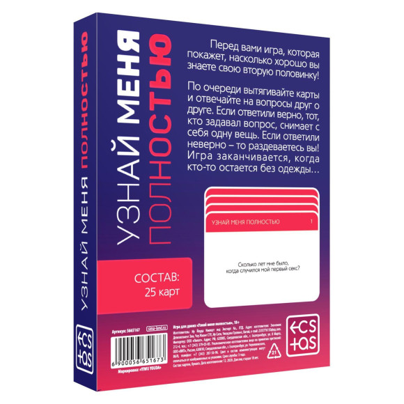 Игра для двоих Узнай меня полностью Игра для двоих Узнай меня полностью