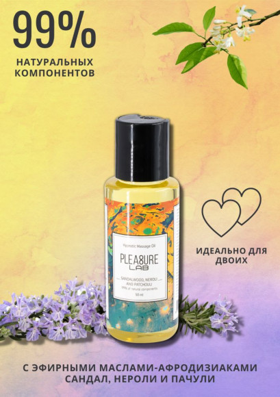 Массажное масло Pleasure Lab Hypnotic с ароматом сандала, нероли и пачули - 50 мл. Массажное масло Pleasure Lab Hypnotic с ароматом сандала, нероли и пачули - 50 мл.