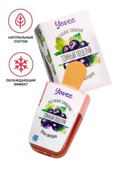 Охлаждающий бальзам для губ «Томный поцелуй» с ароматом черной смородины - 5 мл. Охлаждающий бальзам для губ «Томный поцелуй» с ароматом черной смородины - 5 мл.