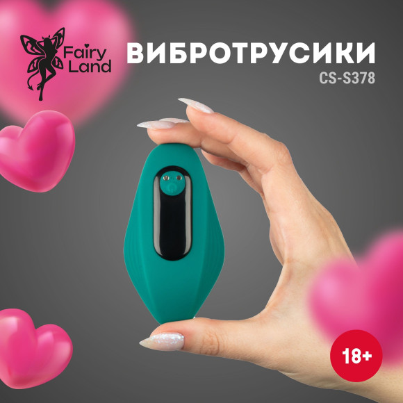 Зеленая вибровкладка в трусики Зеленая вибровкладка в трусики