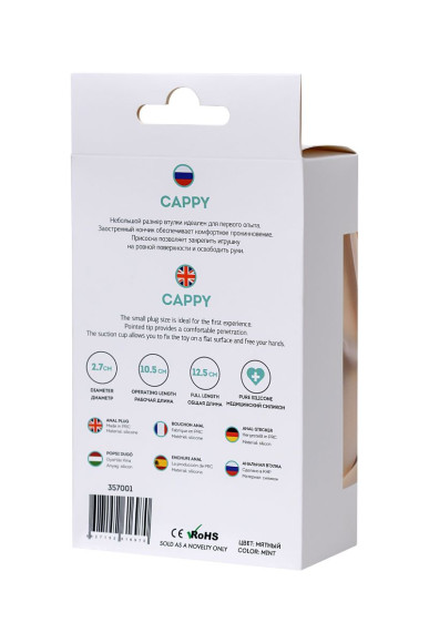 Мятная силиконовая анальная пробка Сappy - 12,5 см. Мятная силиконовая анальная пробка Сappy - 12,5 см.