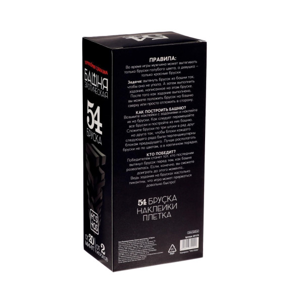 Игра для двоих Эротическая башня. Территория соблазна с плёткой Игра для двоих Эротическая башня. Территория соблазна с плёткой