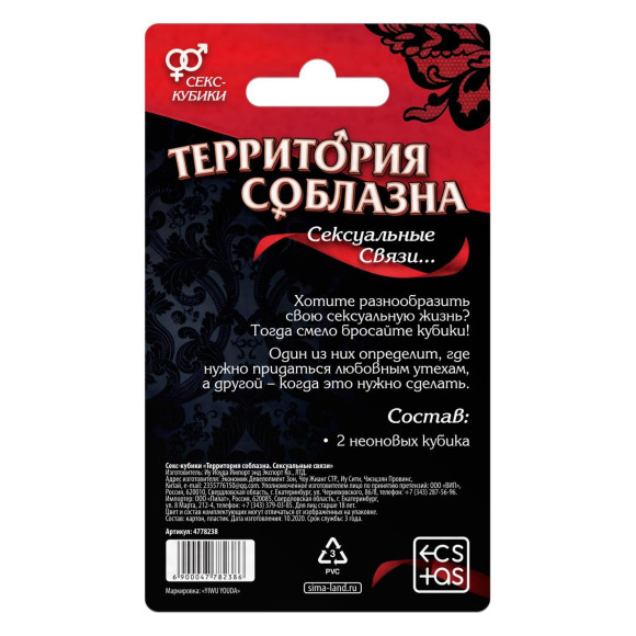 Неоновые секс-кубики Территория соблазна. Сексуальные связи Неоновые секс-кубики Территория соблазна. Сексуальные связи