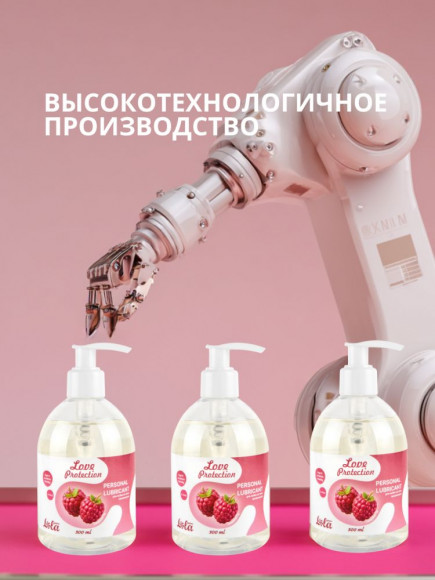 Лубрикант на водной основе Love Protection Raspberry с ароматом малины - 300 мл.