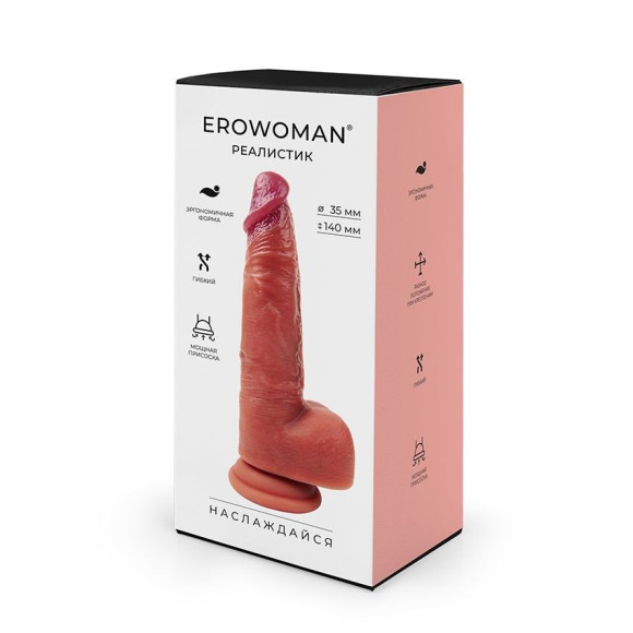 Телесный фаллоимитатор на мощной присоске - 20 см. Телесный фаллоимитатор на мощной присоске - 20 см.